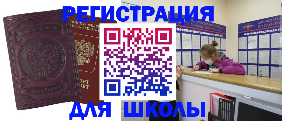временная регистрация для всех в Подольске