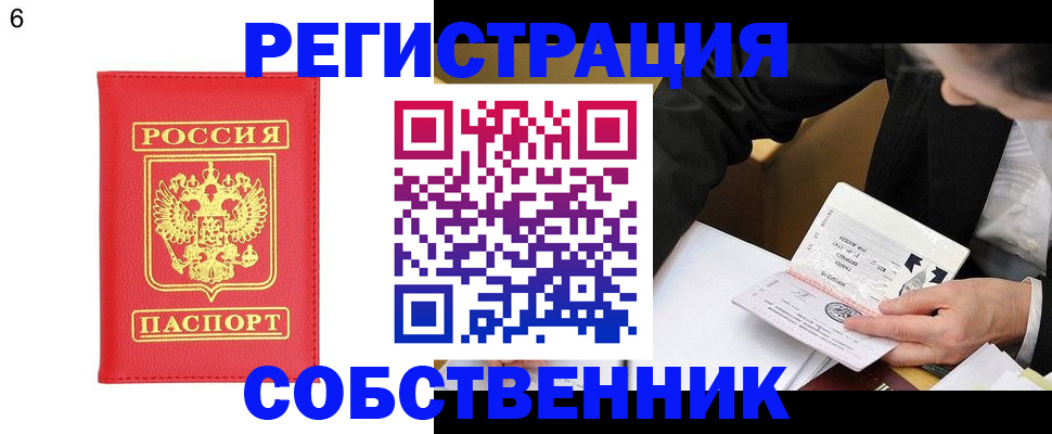 временная регистрация поиск в Подольске